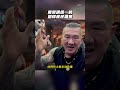 《館長精華》最愛講統一的 還得是民進黨