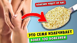 Исцеляет КОЛЕНИ и Восстанавливает Кости и Суставы Мгновенно! Сокровище которое должно быть у каждого