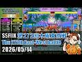 SUPER STREET FIGHTER II X 「第272回木曜東西戦 20260514」