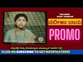 PROMO-90ರ ದಶಕದ ವಾರ್ತಾ ವಾಚಕರಾದ ಸಬೀಹಾ ಬಾನು-Sabiha Banu-Kalamadhyama-#param