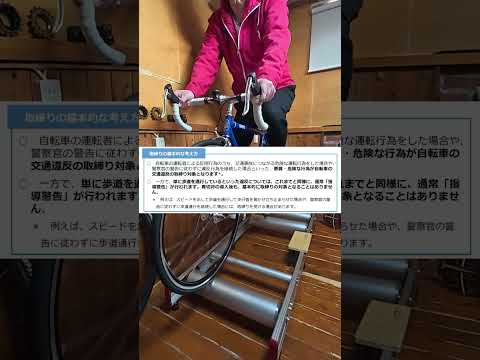 寝坊して三本ローラーのれなかった 自転車青切符と原則車道走行について #ピストバイク #固定ギア #三本ローラー