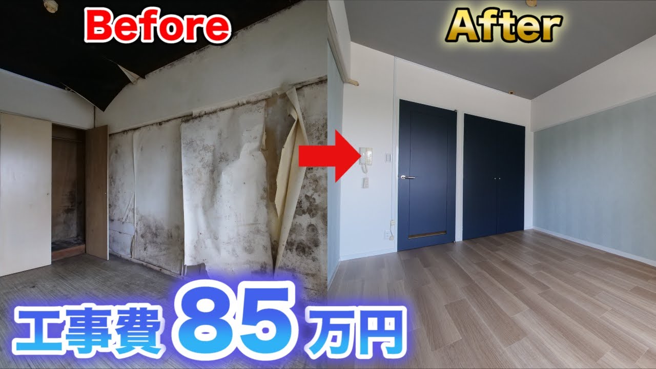 壁紙がボロボロ！福岡市の賃貸マンションを定額制リフォームで再生！vol63