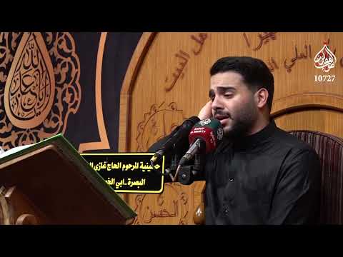 مجالس شهادة السيد فاطمة الزهراء ع الخطيب الشيخ زمان الحسناوي حسينية المرحوم الحاج غازي البلام