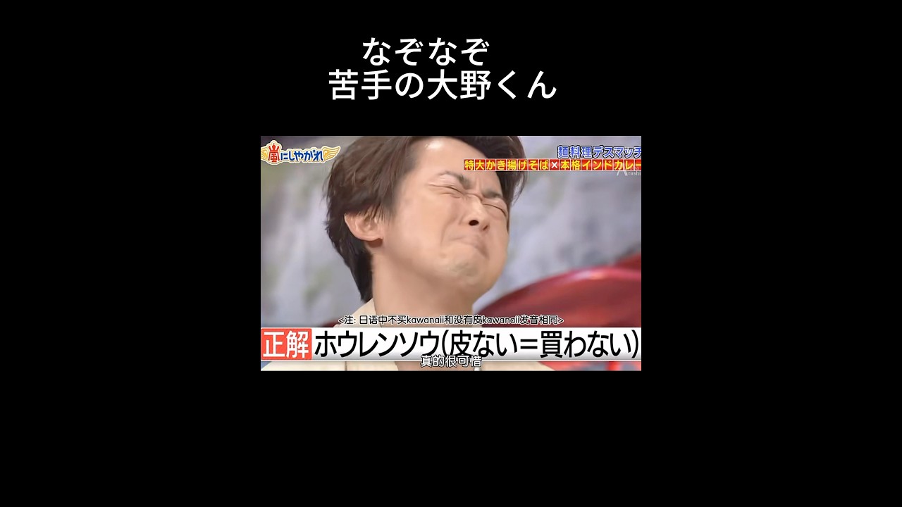 なぞなぞ苦手！ 