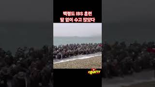 흑룡 6여단 해병대 IBS 훈련 말 없이 수고 많았습니다. 요즘군대 #해병대 #해병대전우회