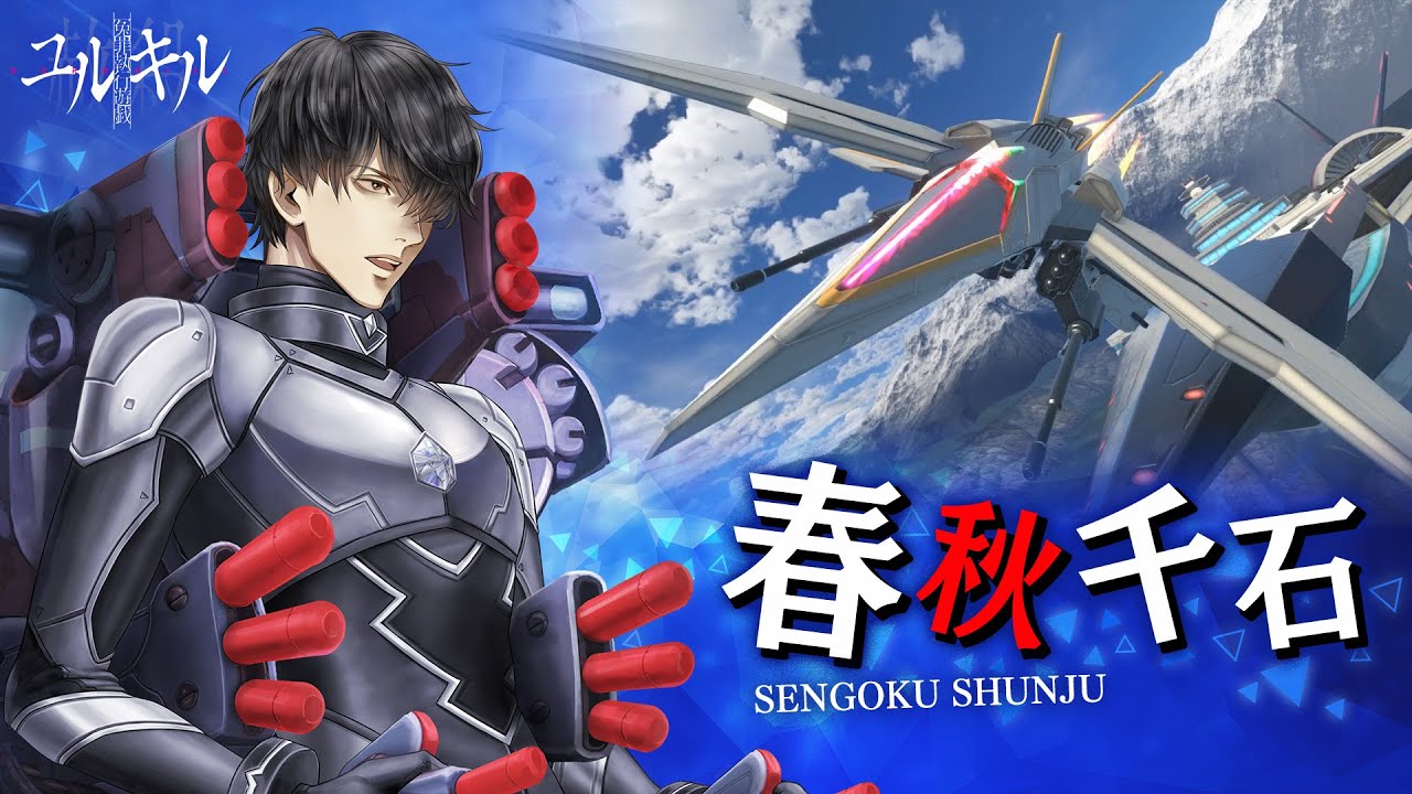 冤罪執行遊戯ユルキル公式サイト