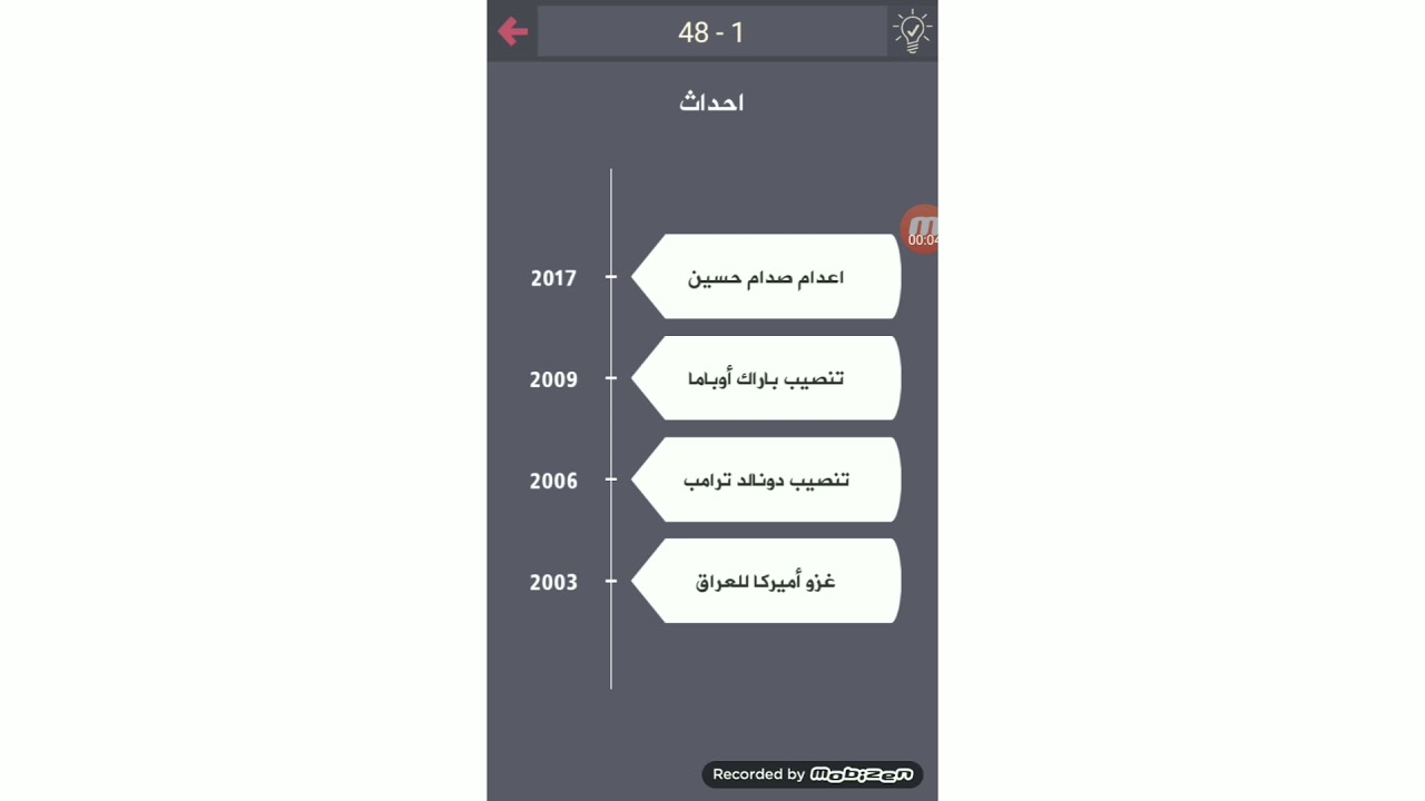 درب التحدي حل المرحله 48 - YouTube