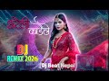 ARELI KADAILE | Dj Remix 2026 | Club Reverb &amp; Lofi Remixes | Dj Beat Nepal