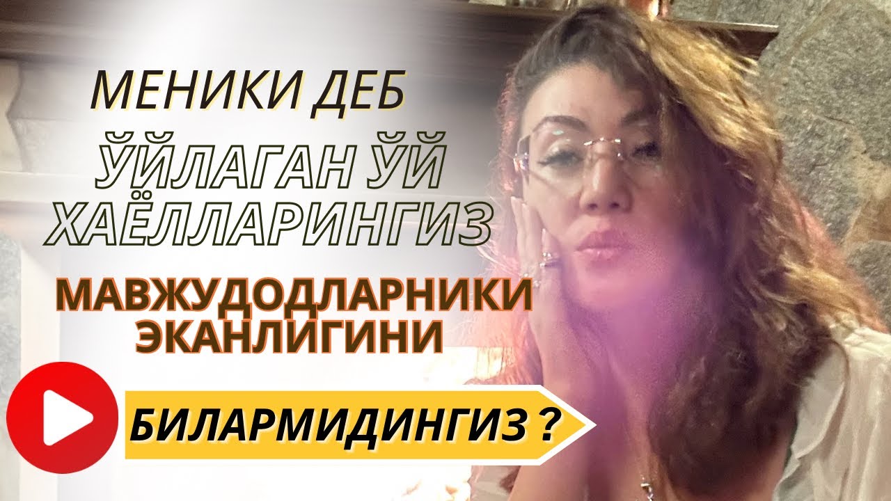 Меники деб ўйлаган ўй хаёлларингиз мавжудотларники эканлигини билармидингиз || проф курс