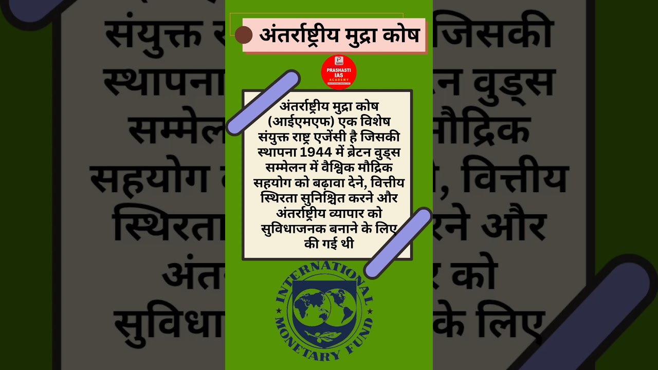 Former Indian central bank governor Urjit Patel appointed IMF executive director | IMF 