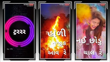 Vidur Rathva New Holi Timli status 2023 Jagdish Rathva New Timli status 2023 Gopal Rathva New Timli.