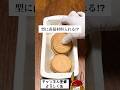 SNSであまりにもオススメされるので作ってみました!