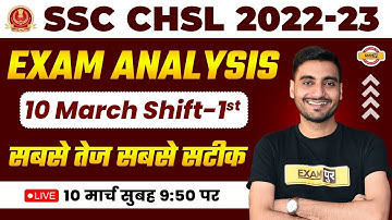 SSC CHSL EXAM ANALYSIS 2023 | SSC CHSL 10 MARCH (SHIFT 1) PAPER ANALYSIS | SSC CHSL ANALYSIS TODAY