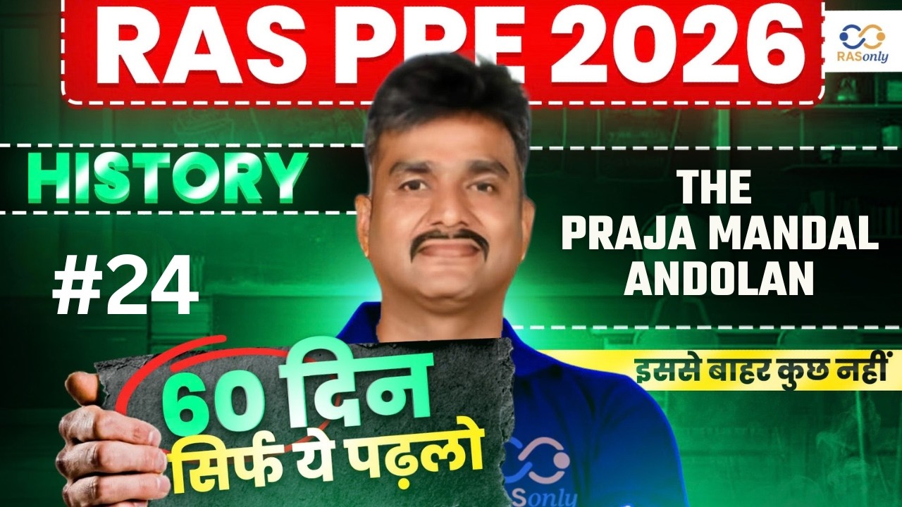 RAS Pre 2026 Indian History ✅ The Praja Mandal Andolan Explained By Alok Sir | RASonly