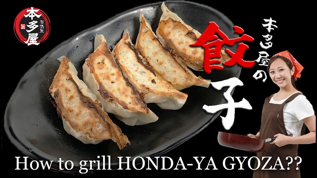 How to grill HONDA-YA GYOZA?? 本多屋餃子のおいしい焼き方
