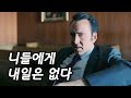 싱글맘을 성폭행하고 풀려난 양아치들을 박살내는 형사 아저씨 (결말포함/영화리뷰)