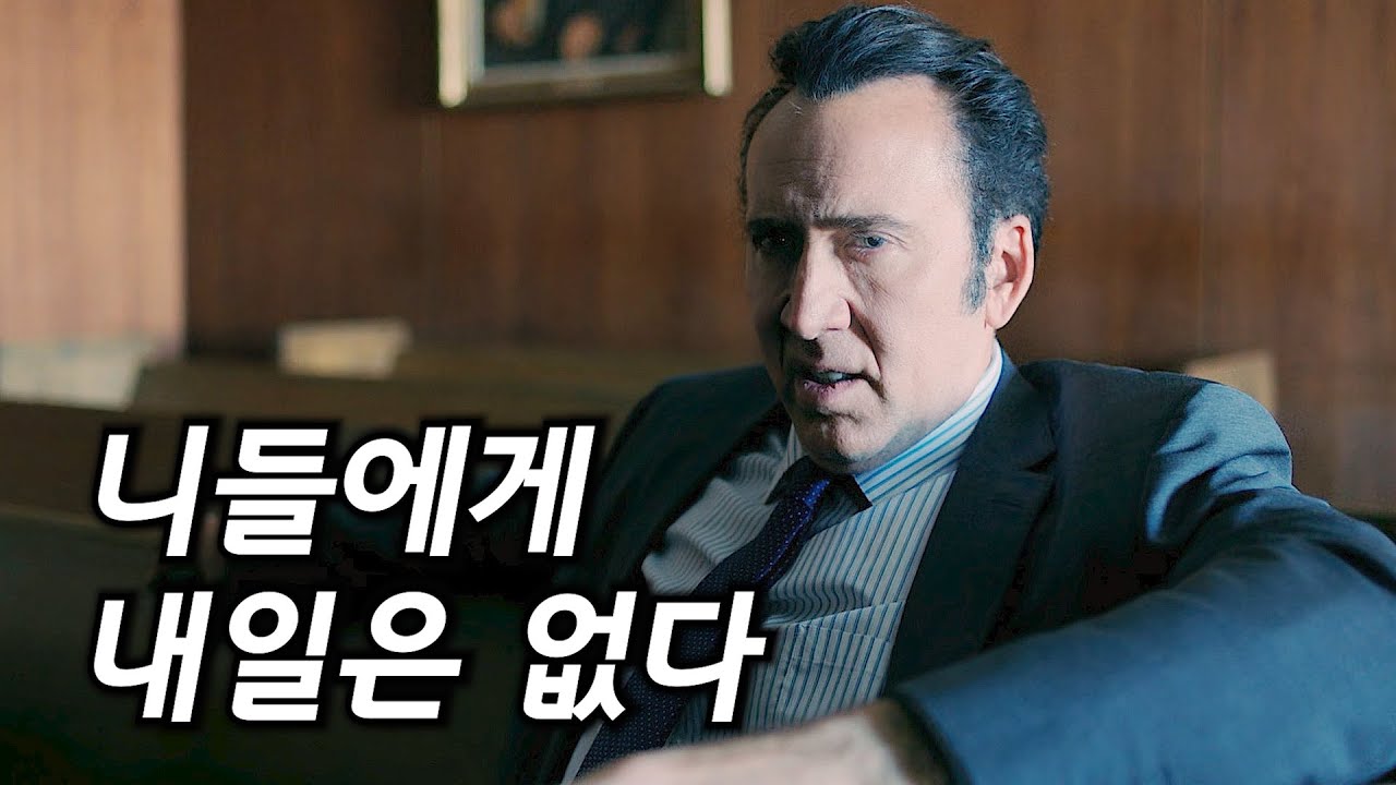 보는 동안 그 시원함에 치를 떨게 되는 복수영화 (결말포함/영화리뷰)