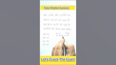 Ratio simplification tricks | ratio and proportion tricks | अनुपात समानुपात ट्रिक | #ssc #upsc