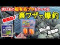 【アジング】フロートデビューはコレがお勧め！リーダー結束苦手な方にも！