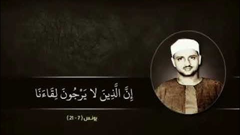 المنشاوي ارح سمعك.. تلاوة هادئة تريح القلب والعقل💙🎧 | مقاطع قصيرة  قرآن حالات واتس اب 💖
