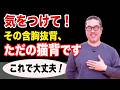 太極拳の基本姿勢「含胸抜背」の本当の意味と１番楽な「正しい姿勢」の見つけ方｜初心者からベテランまで。一生モノの太極拳習慣、心豊かに健やかな毎日。動く瞑想。中村げんこう。簡化24式太極拳