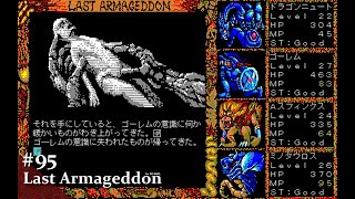 ラストハルマゲドン PC 9801 3.5インチ mqdefault.jpg
