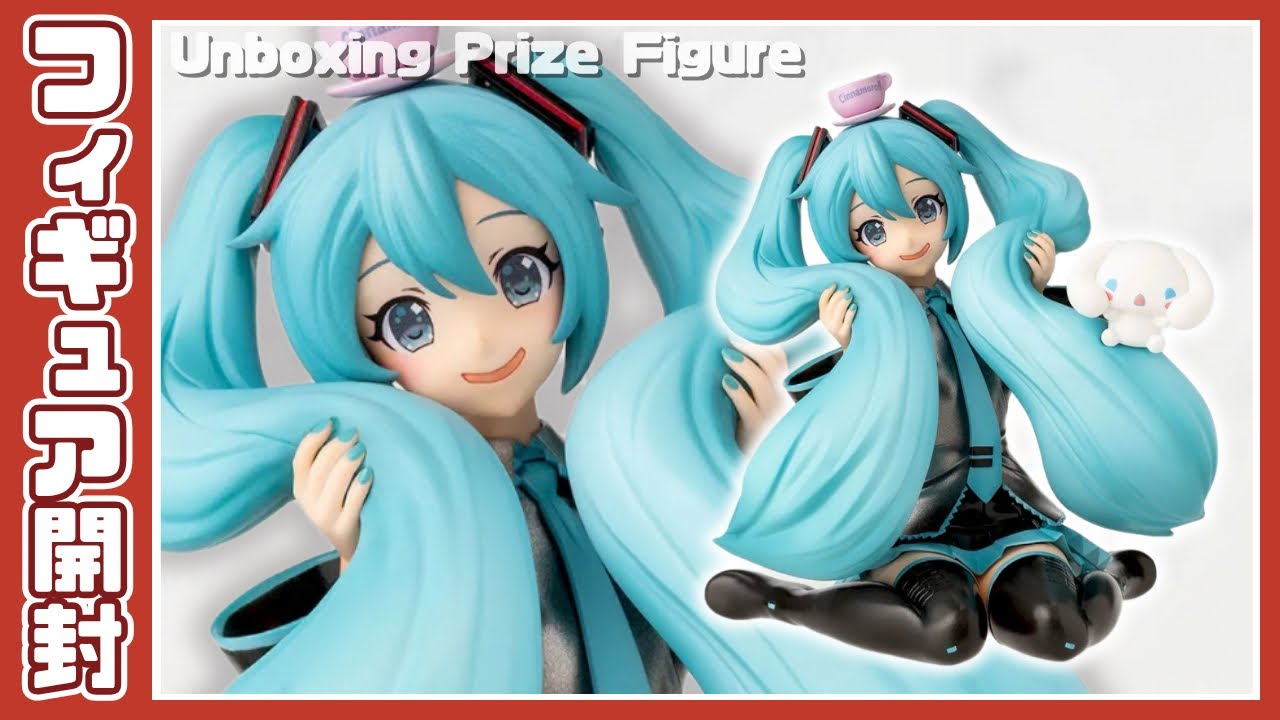 初音ミク×シナモロール ちょこのせ プレミアムフィギュア ‐初音ミク