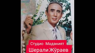 Шерали Жураев  Мухлисларининг талабларга биноан  баёт туйдаги ижролардан  архивдан