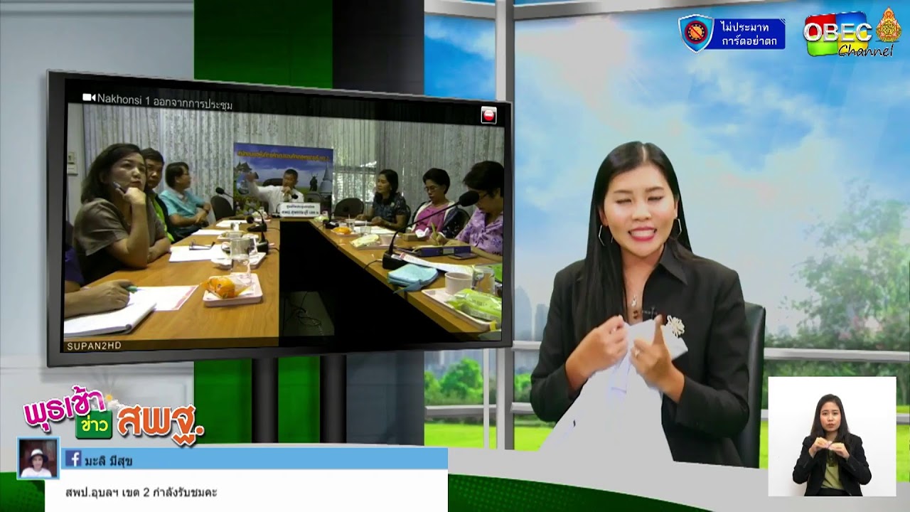 รายการพุธเช้า...ข่าว สพฐ. ครั้งที่ 41/2563 ประจำวันพุธที่ 4 พฤศจิกายน 2563