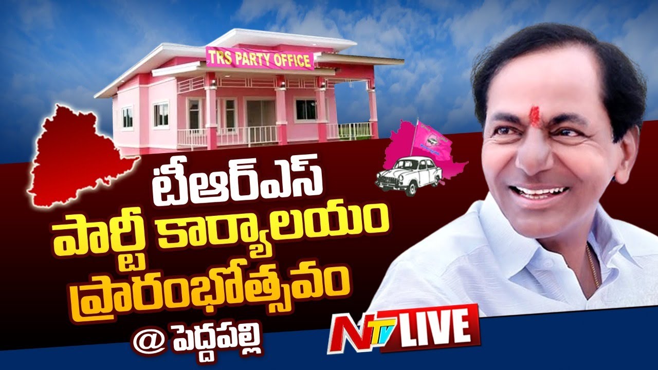 CM KCR LIVE: TRS Office and Integrated Collectorate Complex Opening | Peddapally Tour Live | | Ntv
