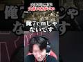 何らかの大きさの話でたいじを爆笑させるKH #shorts