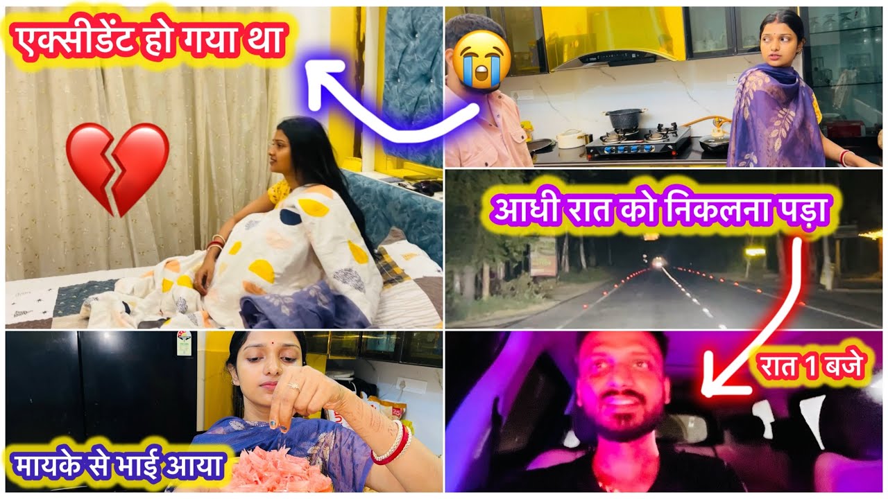 Vlog - रात 1 बजे जाना पड़ा घर से | Accident कैसे हो गया | Sachin Manisha