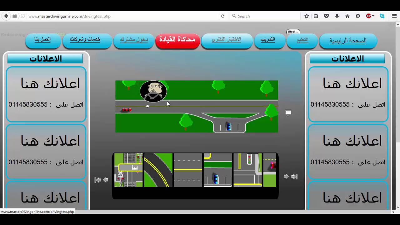 اختبار الكمبيوتر للحصول على رخصة القياده بمصر Youtube