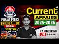 punjab current affairs 2026 | Current Affairs 2025-26 Most Expected MCQs | Score Boost Session |