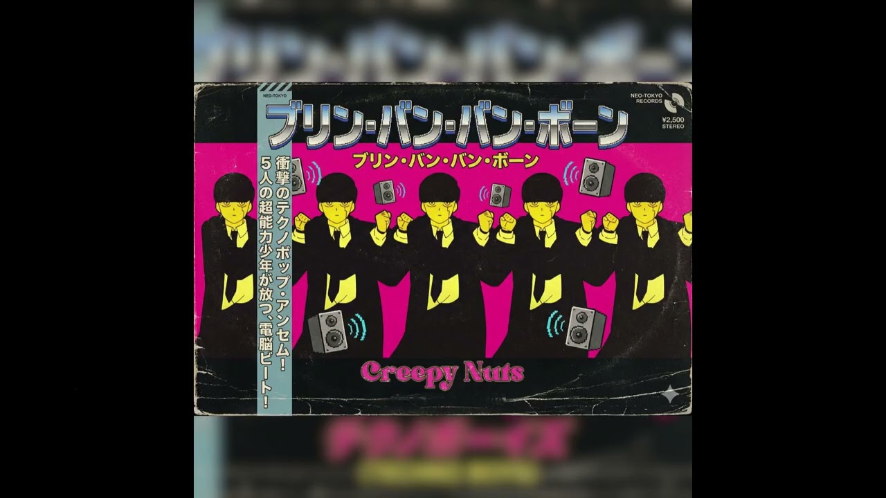 ③びんボンさん専用 1989年) Bling-Bang-Bang-Born / Creepy Nuts - YouTube