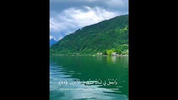 ربِِ هب لي حكمًا والحقني بالصالحين-سورة الشعراء -بصوت رائع جدا