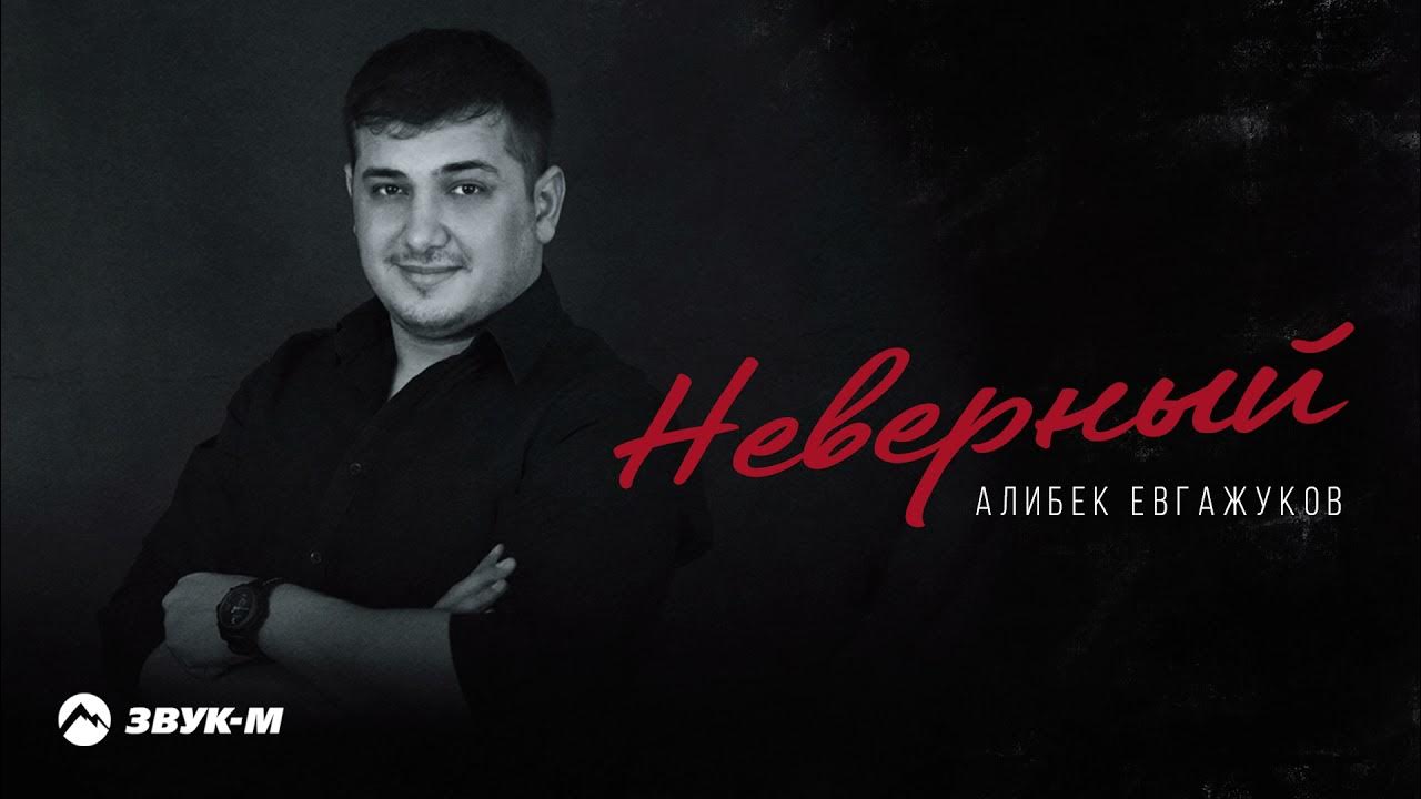 Алибек евгажуков уи нэ. Хабас евгажуков адвокат. Алибек евгажуков молодые. Евгажуков. Алибек евгажуков.