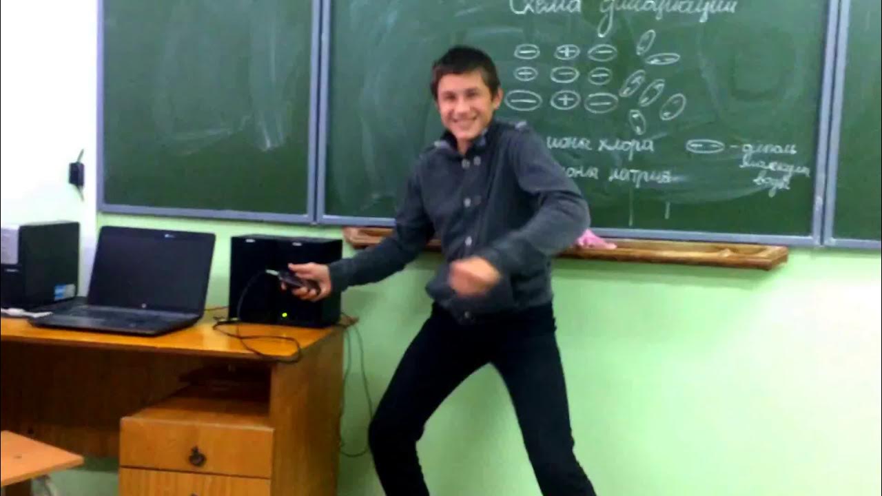 Сорвал урок. Ботан даниэль бой. Сорвал урок. Сорвали урок математики. Сорвал урок.