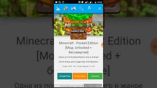 Как скачать майнкрафт ПЕ бесплатно? screenshot 2