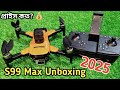 S99 Max GPS Drone Unboxing! 🔥 (দাম/প্রাইস?) | First Look &amp; Features//S99 Max GPS 4K Drone 2025