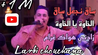 Larbi chouchana - Malouf Arras arassi (Mariage Constantine) مالوف عراسي قسنطيني