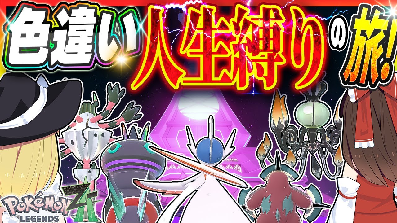 Brutal Restrictions] If you fall, you're banned!? A life-long