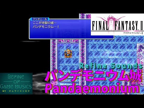 【ゲームBGM】パンデモニウム城(Pandaemonium):FF2