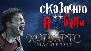 видео: Грязные секреты волшебников | Обзор Hogwarts Legacy картинка: Грязные секреты волшебников | Обзор Hogwarts Legacy