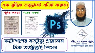 Adobe Photoshop document Edit 2023    