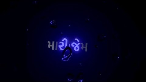 New Gujarati Black Screen Status, Gujarati Status Video, Gujarati Ringtone#shorts
