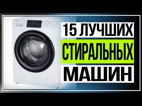 Обзор лучших стиральных машин