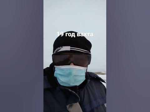 Начало Ковида ,Вахта - YouTube
