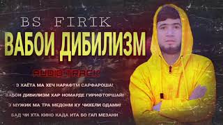 BS FIRIK (ВАБОИ ДИБИЛИЗМ)