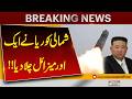 North Korea Launches Another Missile | Breaking News | Pakistan News